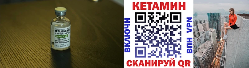 мега маркетплейс  Переславль-Залесский  Кетамин VHQ 