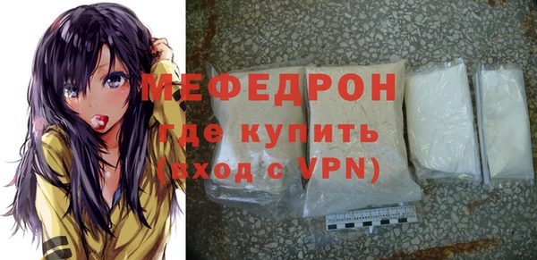 мяу мяу кристалл Гусев