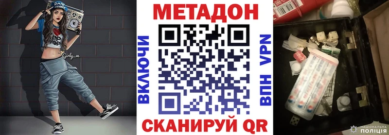 хочу наркоту Переславль-Залесский Метадон methadone